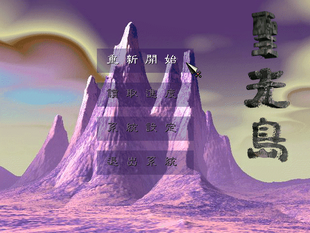 圣光岛