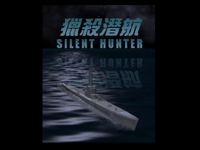 猎杀潜航