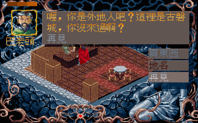 聊斋志异幽谷传奇