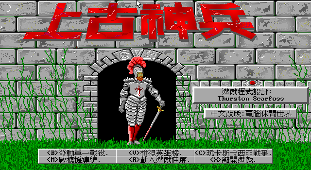 上古神兵