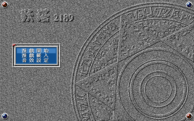 妖塔2189