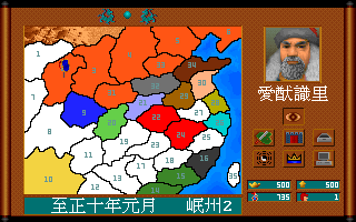 大明英雄传