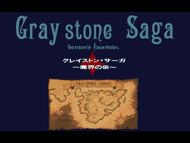 魔界之泉灰石传奇