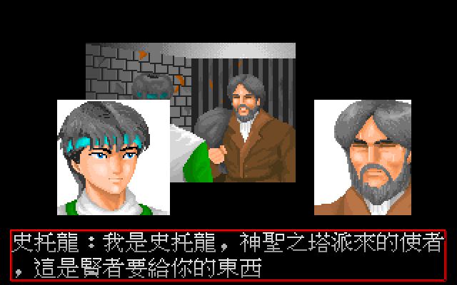 破坏神传说